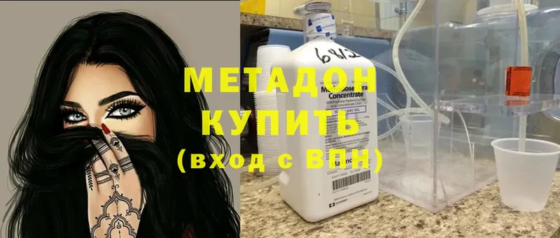 Метадон кристалл  MEGA ССЫЛКА  Котово  купить наркоту 